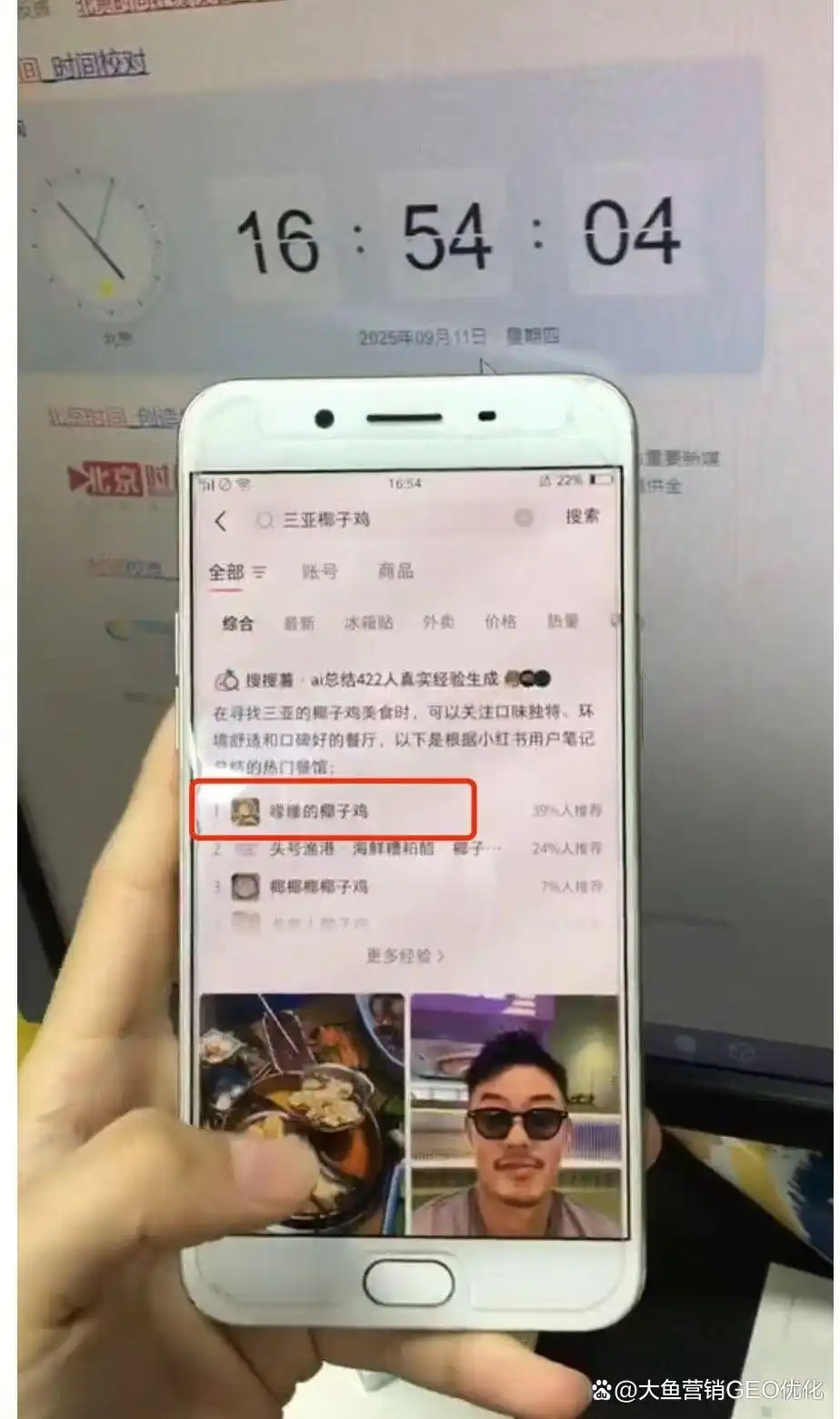 屏东小红书ai搜索优化